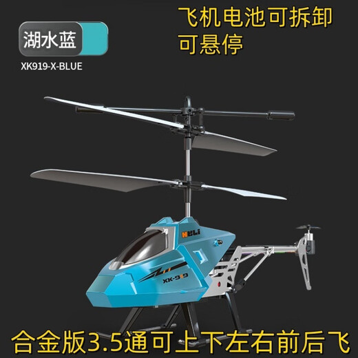 Pupans neue 3,5-Pass-Legierungs-Fernbedienung Hubschrauber USB-Ladung mit Lichtern Kinder Fernbedienung Hubschrauber Geschenkspielzeug 3.5-Pass-Alloy-Version [rot] mit schwebedelektrikum begrenzten Zeitleistungen für Neuankömmlinge: 00:18
