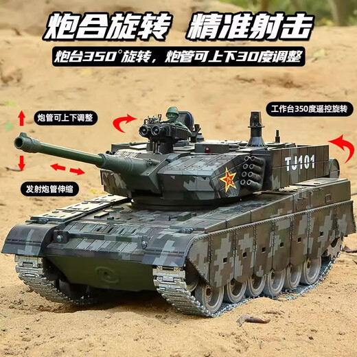 
Symper 2025 new Chinese cannon 99A remote control tank alloy track boy toy children model car cannon [T-34 bronze] rubber track three large-capacity batteries + target