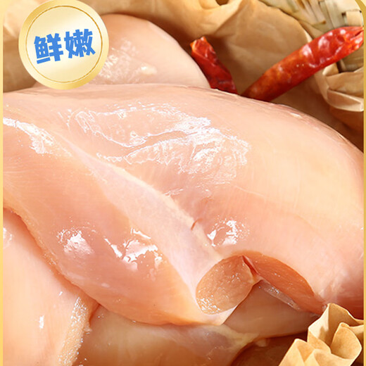Fresh chicken breast, net weight 8Jin Jin is equal to 0.5kg, frozen, export-grade fitness chicken breast, chicken light food, halal food