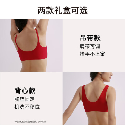 NEIWAI internal and external thoughtful gift box cloud size-free bra and panties set red box animal year gift box-sling style set + red envelope card bookmark one size