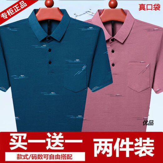 咿靓影真口袋新款男士短袖T恤中老年爸爸夏装冰丝宽松polo衫男爷爷上衣 753蓝色 【单件/冰丝清凉】 3XL 建议160-175斤