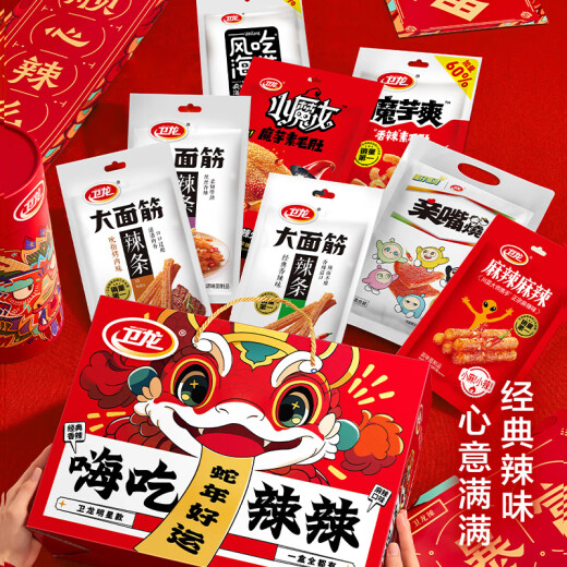 Weilong Spicy Strips Konjac Snacks Gift Pack 1342g Bocadillo casual Regalo de cumpleaños para novia