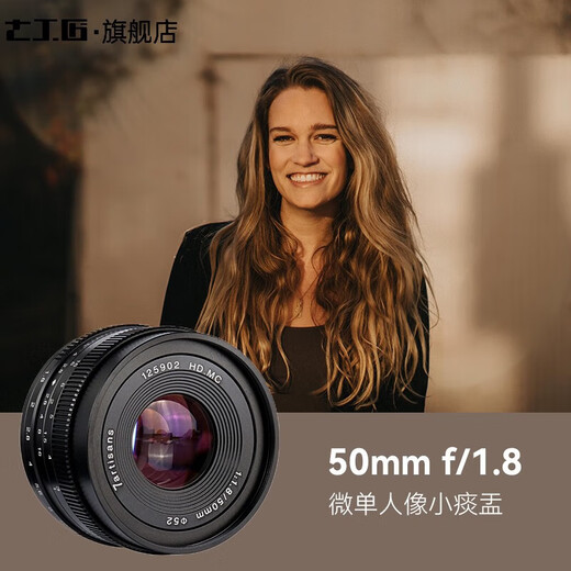 Seven Craftsmen Sony fixed focus lens E mount black 50mmF1.8 micro single lens large aperture fixed focus portrait landscape manual small spittoon a7m4 zv-e10 second generation a7c2