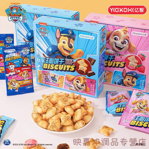 Bimiao fenchen 1396 Menschen lobten Yizhi Wangwang Team leisteten große Beiträge zu den Heart Biscuits, Erdbeer -Schokoladen -Sandwich -Kekse Freizeitkuchen 2 Kisten 2 Kisten