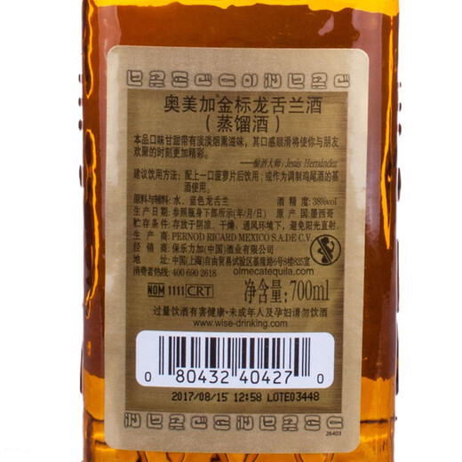 Olmeca Tequila Mexican imported liquor 700ml Gold Label 700mL 1 bottle