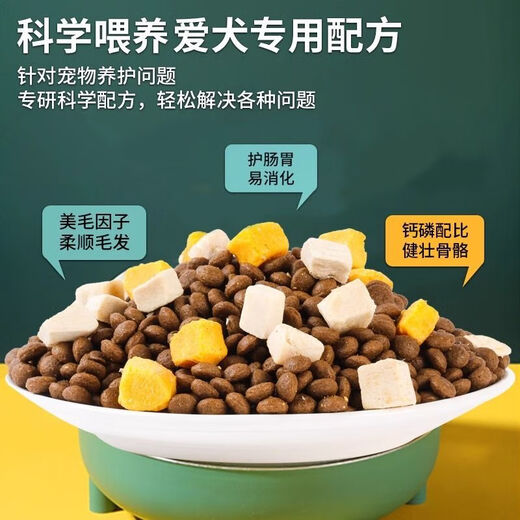 Mengba dog food freeze-dried three-part egg yolk fresh meat grain-free Teddy Corgi Bichon small dog adult and puppy freeze-dried dog food Mengba three-part freeze-dried dog food 5 Jin Jin equal to 0.5 kg, with sample