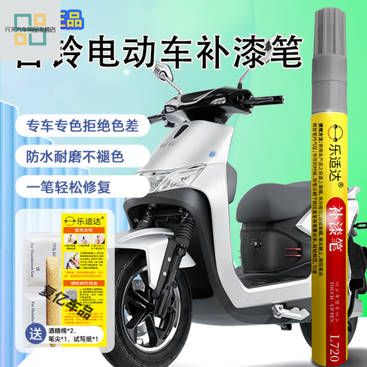 
Gongma Tailing Electric Vehicle Repair Pen Special scratch repair battery car scratches black and white repair tool waterproof 12108 duck yellow waterproof rustproof