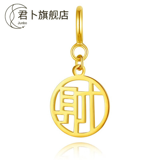 Jun Bu 18K gold bracelet pendant Xiaofu brand fortune auspicious traditional Chinese character Chinese style bracelet pendant diy accessories spring buckle head round tag