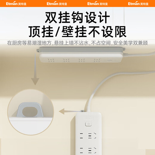 英特曼六位家用插线板/办公插排/桌面排插/插板/拖线板/接线板/电插板/电源插座延长线/6孔位带开关1.2米