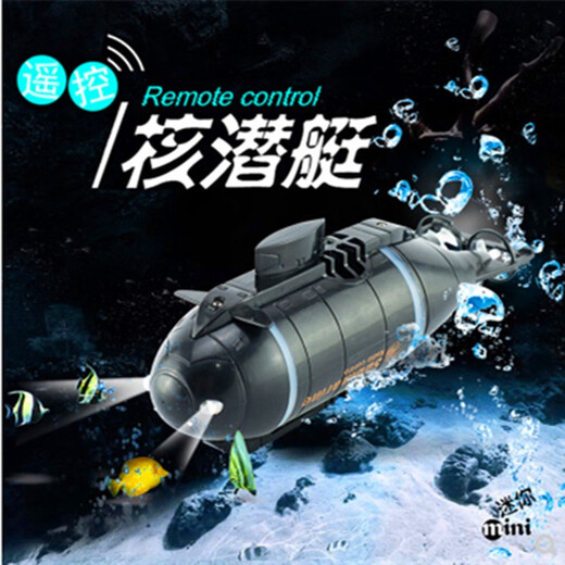 闲念迷你六通道遥控潜水艇儿童水上玩具船模型核潜艇鱼缸戏水快艇男孩 仿真遥控核潜艇-蓝色3311 官方标配+USB充电线