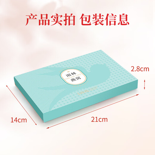 Shangqian Indonesia importado del nido de pájaro rastreable Tonic de nido de pájaros gruesos para mujeres embarazadas 10g*5 paquetes