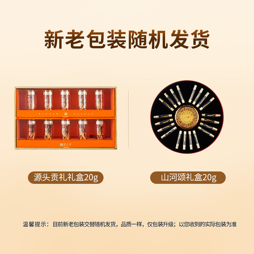 源江草 头茬虫草冬虫夏草20克 约60根 送长辈滋补品礼盒父母礼物