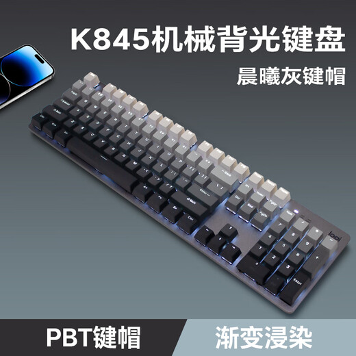 罗技（Logitech）K845机械键盘 有线键盘 办公电脑打字键盘  电竞游戏发光全尺寸个性化定制键帽 罗技K845茶轴 晨曦灰
