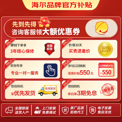 Haier household double-door small two-door refrigerator air-cooled frost-free two-door ultra-thin fresh-keeping rental room 170 liters energy-saving electricity-saving trade-in subsidy BCD-170WDPT 190 liters refrigerator air-cooled frost-free + DEO odorless + height 1.53 meters