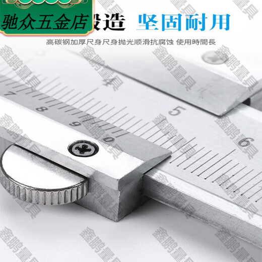 XMSJ游标卡尺普通卡尺高精度小型机械卡尺文玩教学家用尺子小卡 9856人都在用0-150mm家用款