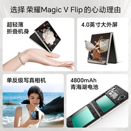 荣耀Magic V Flip新款小折叠屏 4.0英寸大外屏国行机AI智能手机5G激活 荣耀 Magic V Flip山茶白 12GB+512GB