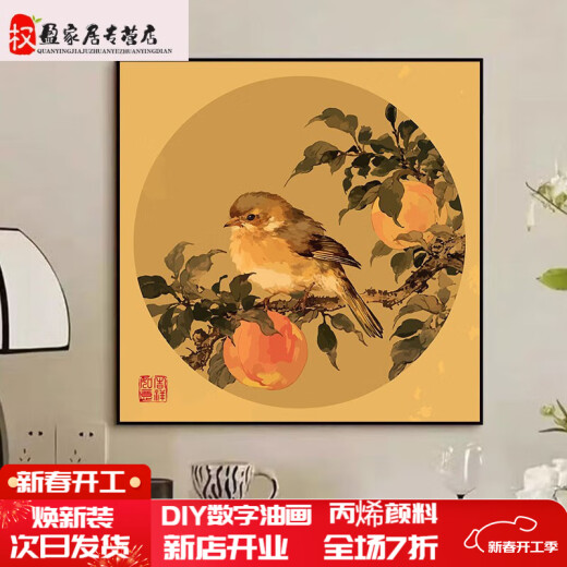 Pinnai China Fruta fresca Ripe Imagen de aves de corral Digital Oil Pintura al óleo Diy Pintura a mano Llenado sala de estar acrílico Color Decoración de color QZ3291 60*60 cm Marco de fotos (seleccionable en color) + Pigmento de cepillo