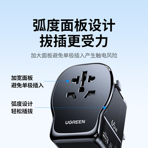 Greenlink conversion plug for global use/multi-country travel conversion plug/Japanese conversion plug/65W gallium nitride PD fast charging multi-port study abroad socket Australian, German and British standards