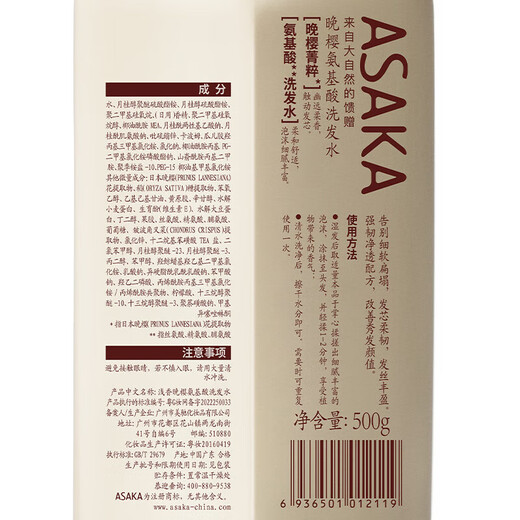 浅香（ASAKA）洗发水氨基酸洗发乳套装清爽控油蓬松留香套装洗发水 香榧氨基酸顺滑乳688g（紫色版） 现货速发