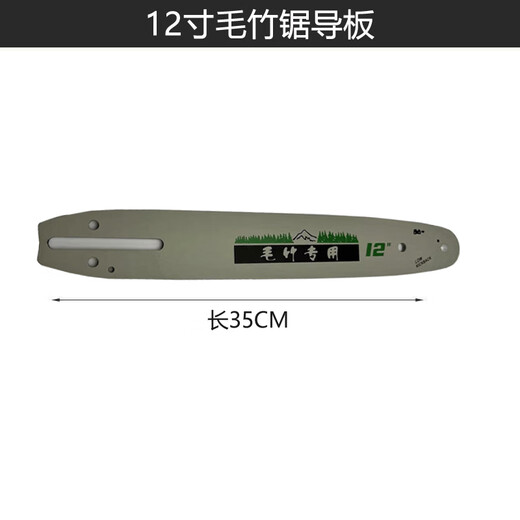 Wuyang Honda Moso Bamboo Saw Chain 12-inch 66-knife 66-section double-head sawing bamboo chain small chain saw bamboo special saw blade 12-inch Moso Bamboo Saw Guide