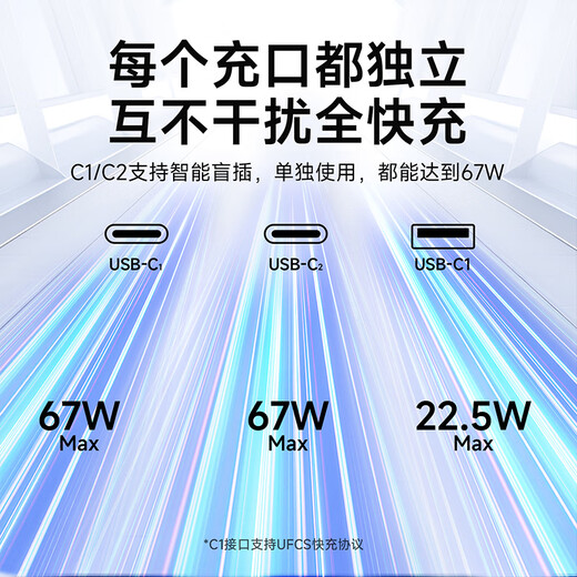 京东京造67W氮化镓充电器套装Type-C多口快充头兼容65W支持vivo44W快充适用苹果华为小米荣耀手机笔记本