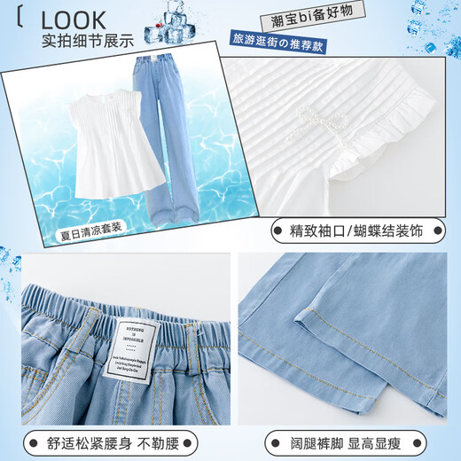Yoyo one (Yoyo one) Girls Summer Set 2025 New Children's Internet Celebrity Fashionable Children's Fashionable Summer Vest Jeans Two-piece Set 19540 White + 13068 Blue 130 130cm