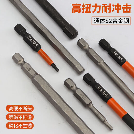 Yanran inner hexagonal bit black hexagonal handle S2 steel complete set of electric screwdriver strong magnetic electric drill driver machine anti-slip bit tip H2.0 ten pieces (50MM)