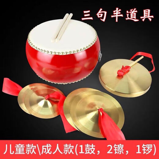 悟神韵三句半道具套装大中场合成人儿童演出锣鼓镲铜锣铜镲堂鼓全套乐器 6寸鼓+12镲+8镲+12锣儿童款