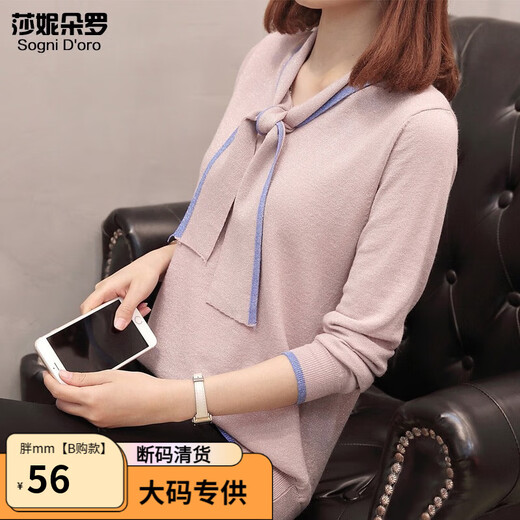 莎妮朵罗大码女装毛衣女胖妹妹秋装新品宽松百搭针织衫打底衫15278 粉色 2XL 建议135~165斤