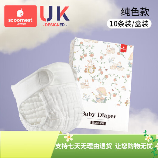 科巢尿布纯棉新生婴儿可洗宝宝专用纱布尿介子芥子兜布戒子裤尿片 白色 2条装 XL:47CMx46CM腰围松紧可调节