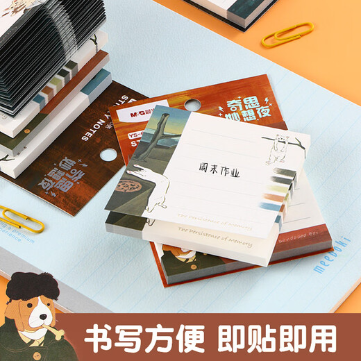 晨光 3X3优事贴60张-幸福感小事YS-693创意教师彩色便利贴粘贴不留胶60张自粘便条纸中小学生 3X3优事贴60张-奇思妙想夜YS-694(4本）
