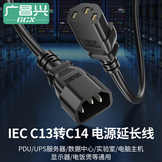 Guangchangxing (G.C.X) PDU server power cord 10a c13 to c14 3*1.5 square 1 meter - oxygen-free copper national standard 3C certified male and female three-hole extended charging UPS connection cable