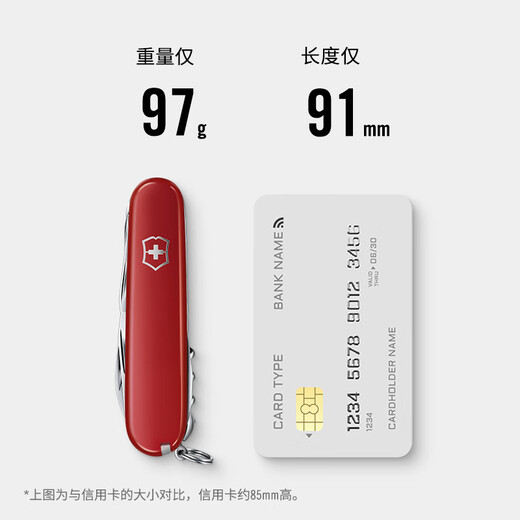 维氏瑞士军刀都市猎人15项多功能水果刀刀折叠刀红色1.3713