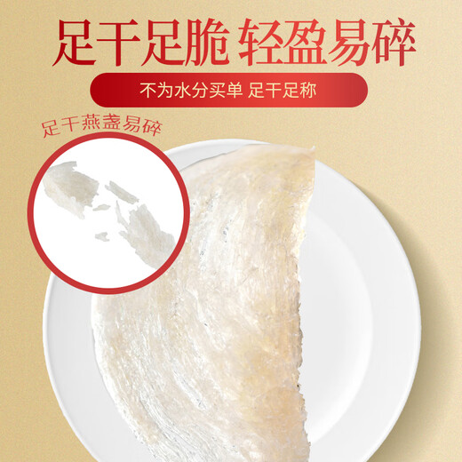 燕天使 YAN ANGEL燕窝干盏印尼马来溯源天然干燕窝孕妇燕窝正品日常送礼礼盒装 9A溯源密盏50克（赠豪华礼包）