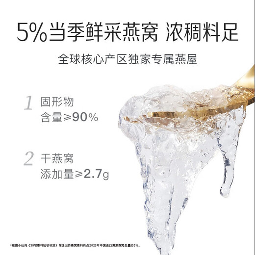 Xiaoxianer Eintopf [Neue Produkte auf dem Markt] Frisch gedünstetes Vogel -Nest Diamond Bowl 60G Ernährungsprodukte Sofortvogel Nest Geburtstagsgeschenk Monthly Set 60G*12 Flaschen - Stil mit niedrigem Zucker - 3 Flaschen pro Woche