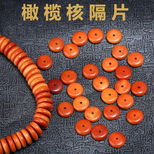 MHFDO olive pit spacer, bead spacer, loose bead bracelet, men's play bracelet, Rudraksha bracelet necklace, olive pit spacer, 20 pieces, about diameter 6*thickness 2*