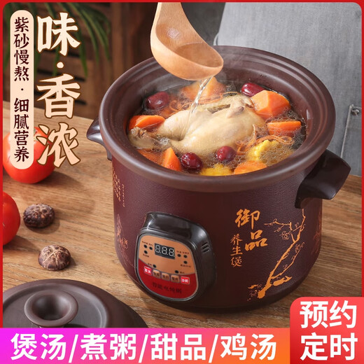 SPOUNR Genuine Subo fully automatic electric stew pot ceramic soup casserole household porridge artifact multi-functional purple casserole 6L black purple clay reservation money regular heat preservation