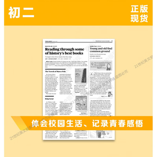 
[Official genuine edition] 21<21st Century Student English Newspaper Teens JR> Junior High School Edition English Reading? Spot Direct Delivery - Selected Months 2025 Winter Vacation Combination (Total Issue 877)
