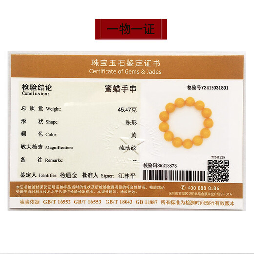 Amber style, one thing, one picture, one certificate, beeswax bracelet for men, natural amber full of honey, chicken fat yellow, no cracks, bracelet 45.47g, bead diameter 18.2mm