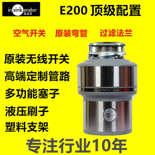 ISE original garbage disposer food grinder E300 E200 national top version