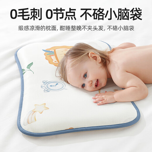 Betas baby pillow in summer breathable baby ice silk cool pillow newborn 0-3 year old children cloud pillow Linglu Yingchen
