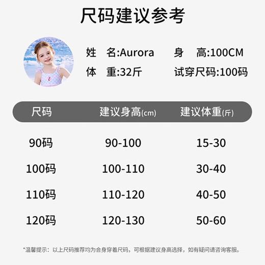 Disney Children's Swimsuit Mermaid Children's Sunscreen Hot Spring Class A Swimwear D35048 Gradient Mermaid Three-piece Set 100