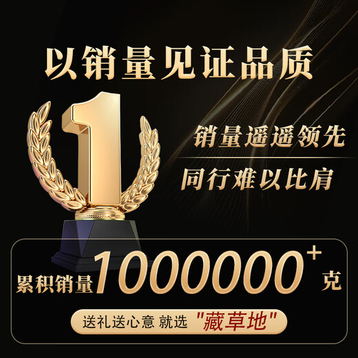Kangyuan Tibetan Grassland Ksafron seleccionó Regalos de calidad para padres para el uso de tibetano Tonic Bebida de té Caja de regalo 6G Regalo del Día del Padre