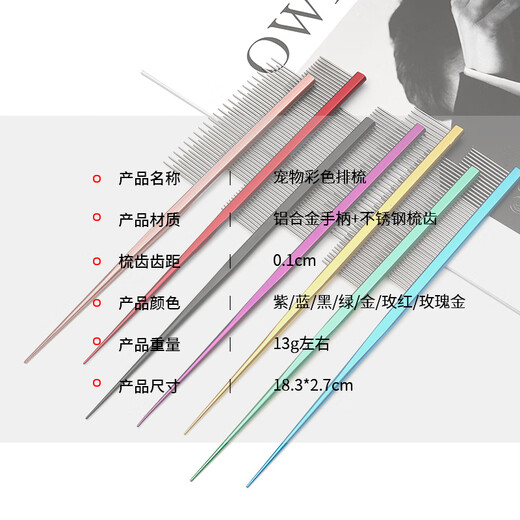 Tanizaki pet ultra-light beauty comb cat and dog comb hair removal comb dog hair cleaning knot-breaking comb 18.3cm*2.7cm (ultra-light) pointed tail-purple