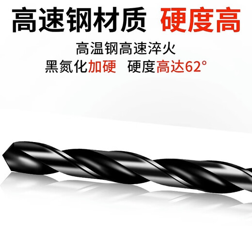An Junsheng high-speed steel twist drill, nitrided super-hard black drill bit, wood metal reaming and punching drill bits, 3+4+5+6+8+10, 1 each, nitrided super-hard high-speed steel, black titanium steel material