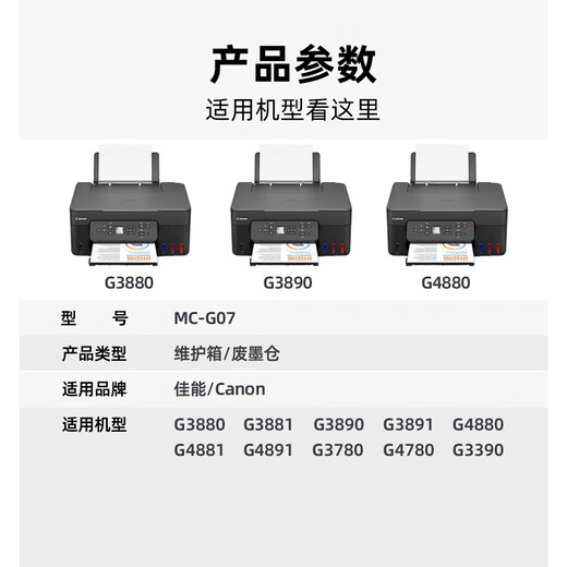 V4ink adapté à Canon MC-G07 Cartouche de maintenance G07 Boîte de maintenance MCG07 G4891 G4880 G4881 G3890 MC-G07 CARTOUCHE ENTREPRISE