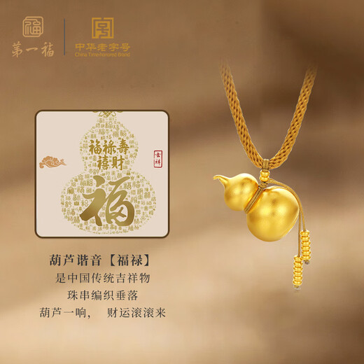 First Blessing Gold Pendant Necklace Gourd Abacus Beads Pure Gold 999 Ancient Heritage Pendant Women's Style as a Birthday Gift for Your Girlfriend Gourd Abacus Beads About 8.0g