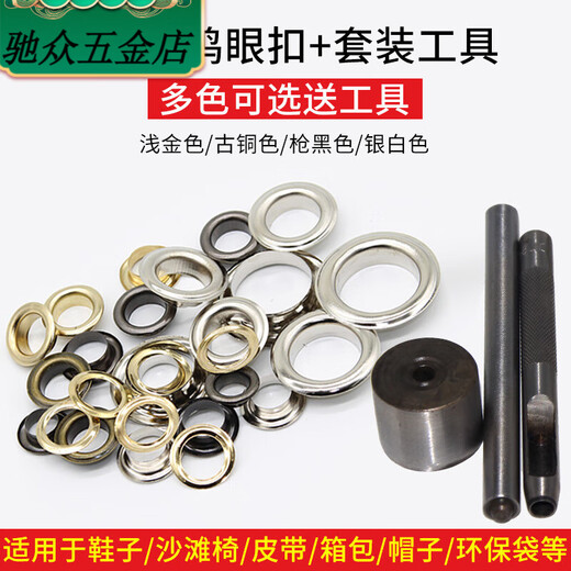 An Junsheng air eye buckle tool canvas curtain buckle hollow rivet tarpaulin buckle belt hole clothing shoe eye button ring silver 16# inner diameter 4.5mm about 100 sets + tools