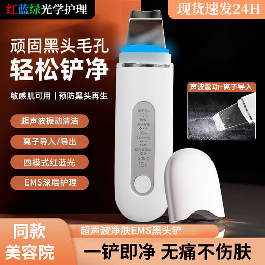 SULLIMN Ultrasonic Skin Scraping Machine Blackhead Scraping Instrument Blackhead Cleansing Instrument Acne Blackhead Cleaning Instrument Facial Beauty Instrument Pore Cleaning Instrument Home Beauty Salon Girlfriend Birthday Gift Antibacterial Material 4 Modes - Three Color Repair - Ultra High Frequency - EMS Micro Current