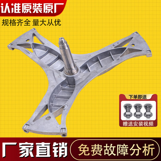 适用西门子博世博西华滚筒洗衣机内筒原装三角支架三脚架轴承油封 十五号原装4859三脚架